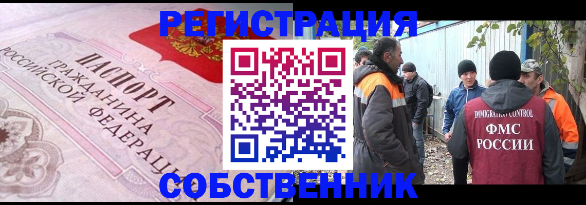 временная регистрация для школы в Судаке